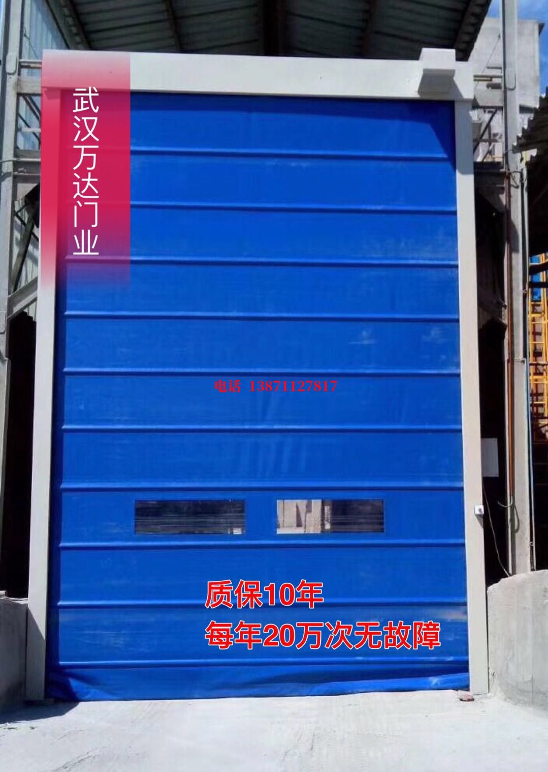 子洲防爆卷帘门_COPY